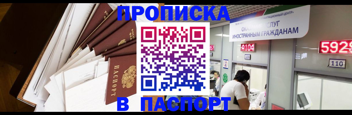 временная регистрация купить в Верхнем Тагиле