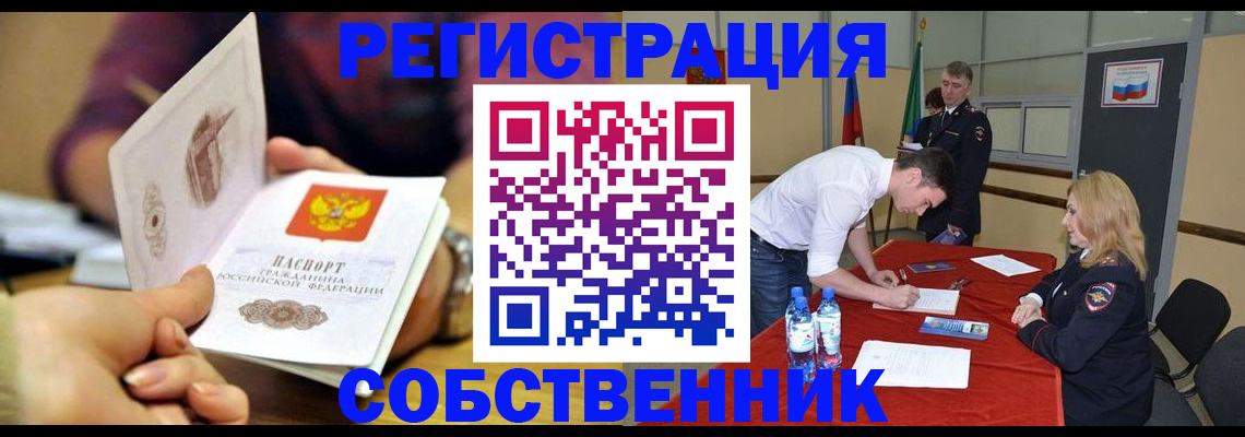 временная регистрация купить в Верхнем Тагиле