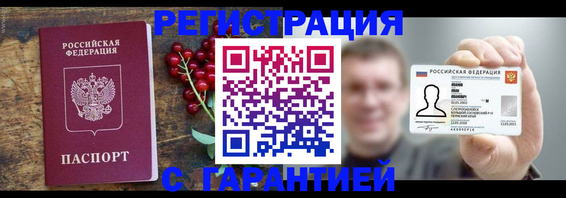 временная регистрация в Верхнем Тагиле