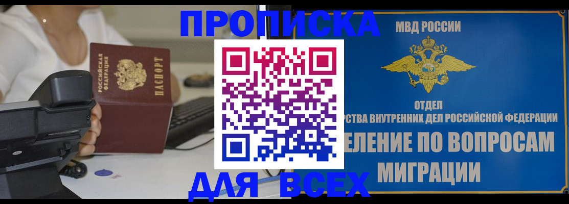 пропишу в квартире в Верхнем Тагиле