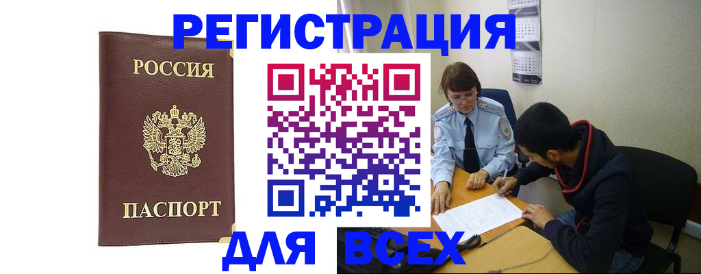 прописка для работы в Верхнем Тагиле