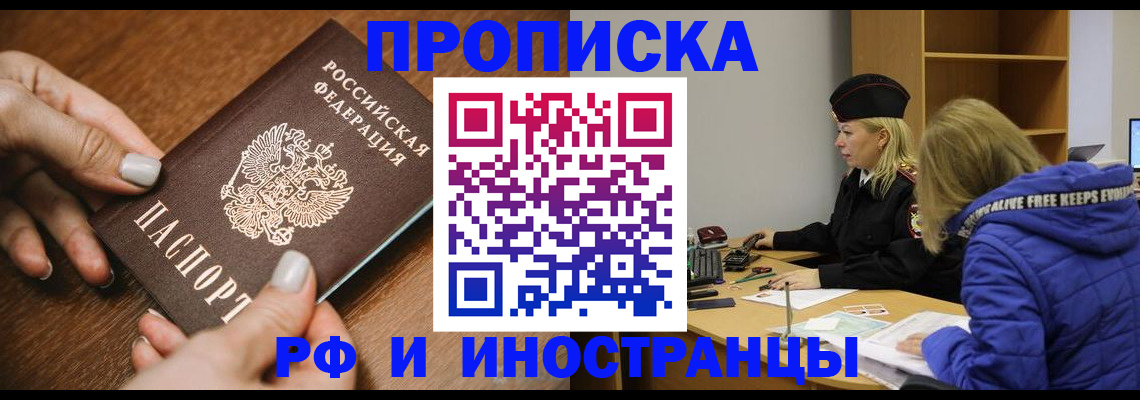временная регистрация для школы в Верхнем Тагиле
